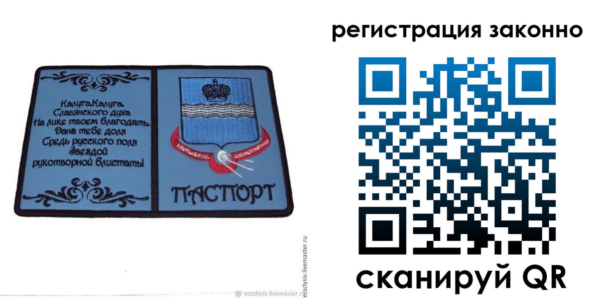 прописка в квартире в Пермской области