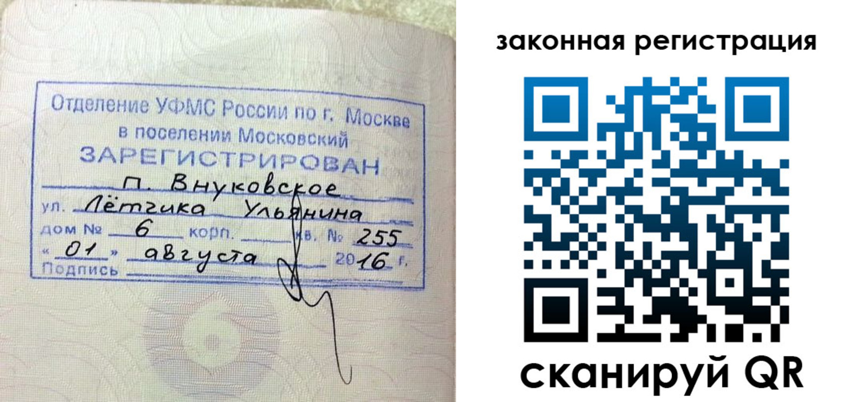 временная регистрация в квартире в Пермской области