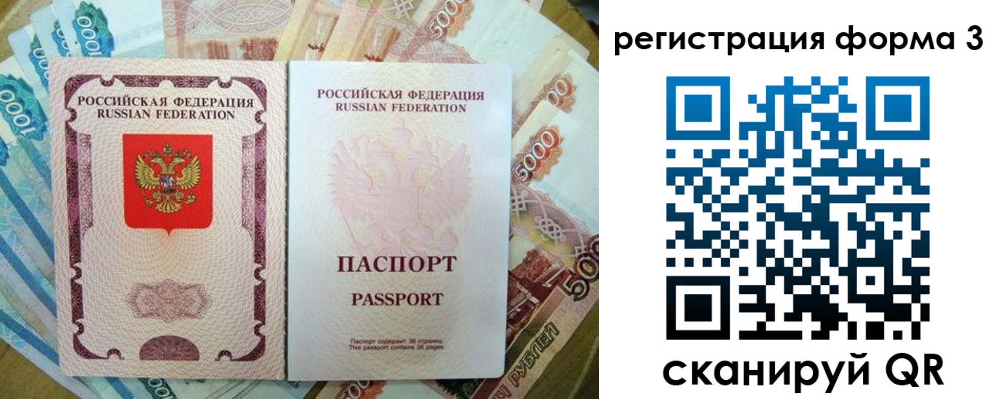 купить прописку в Пермской области