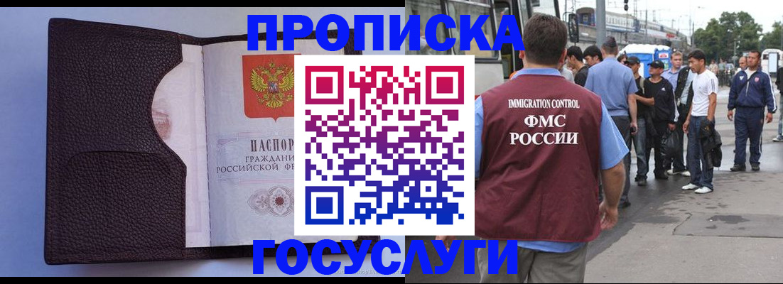 прописка ребенка в Пермской области
