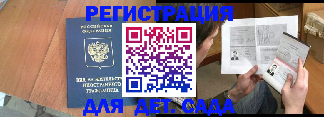 регистрация для школы в Пермской области