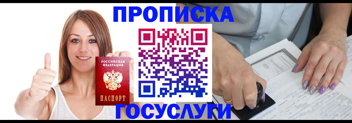 временная регистрация собственник в Пермской области