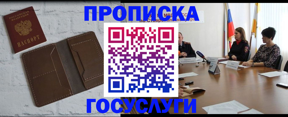 регистрация для школы в Пермской области