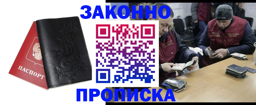 временная регистрация в Пермской области
