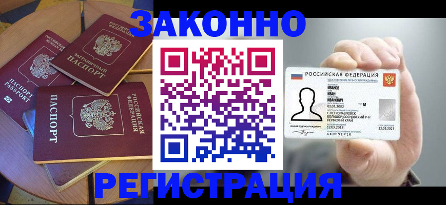прописка для кредита в Пермской области