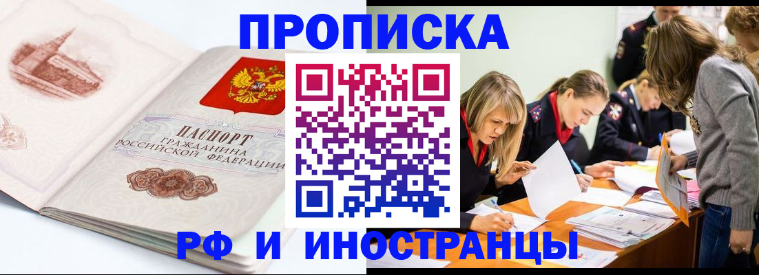временная регистрация купить в Пермской области