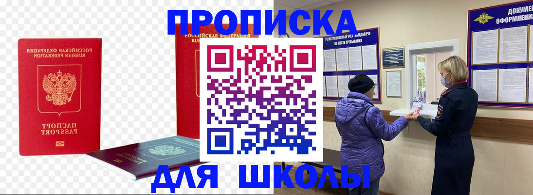 где прописаться в Пермской области